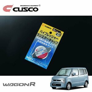 CUSCO クスコ ハイプレッシャーラジエーターキャップ Bタイプ ワゴンR MH21S 2003/09～ FF/4WD