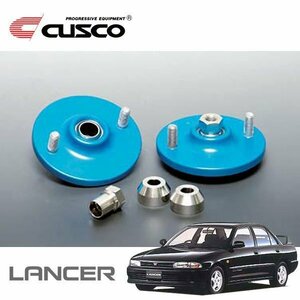 CUSCO クスコ 固定式ピロボールアッパーマウント リヤ ランサー CD5A 1991/10～1995/10 4WD 直巻専用 別売スプリングアッパーシート必要