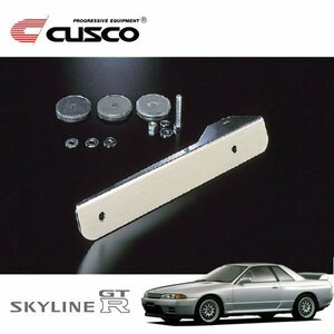 CUSCO クスコ オフセット・ナンバーステー シルビア S14 1996/07～1998/12 FR MC後