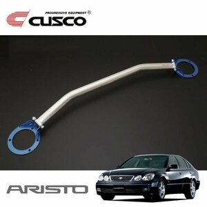 CUSCO クスコ OSタワーバー リヤ アリスト JZS160 1997/08～2004/12 FR