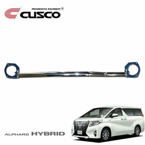 CUSCO クスコ OSタワーバー フロント アルファードハイブリッド AYH30W 2015/01～ 4WD