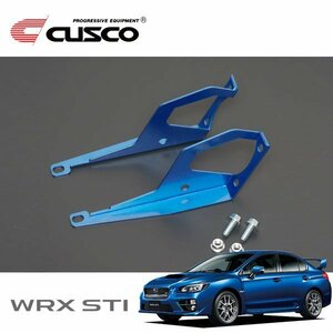 CUSCO クスコ ブレーキペダル補強プレート WRX STI VAB 2014/08～ 4WD