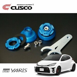 CUSCO クスコ センターロックピロボールアッパーマウント フロント GRヤリス GXPA16 2020/09～ 4WD