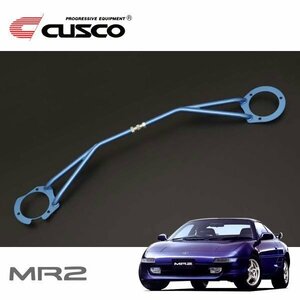 CUSCO クスコ STタワーバー フロント MR2 SW20 1989/10～1999/10 MR