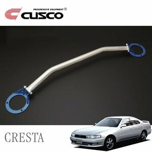 CUSCO クスコ OSタワーバー リヤ クレスタ JZX90 1992/10～1996/09 FR