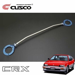 CUSCO クスコ ASタワーバー リヤ CR-X AS 1983/07～1987/08 FF