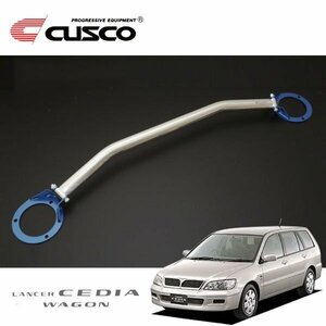 CUSCO クスコ OSタワーバー フロント ランサーセディアワゴン CS5W 2000/11～2003/01 FF/4WD