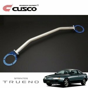 CUSCO クスコ OSタワーバー フロント スプリンタートレノ AE110 1995/05～2000/08 FF