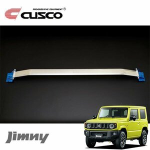 CUSCO クスコ OSタワーバー フロント ジムニー JB64W 2018/07～ 4WD