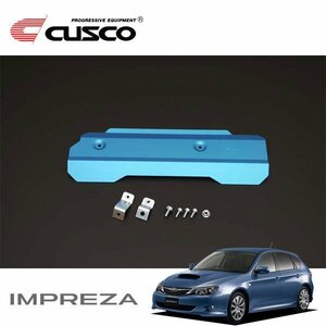 CUSCO クスコ ベルトカバー インプレッサ GH8 2007/06～2011/12 4WD