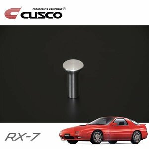 CUSCO クスコ スピンターンノブ RX-7 FC3S 1985/09～1991/12 FR