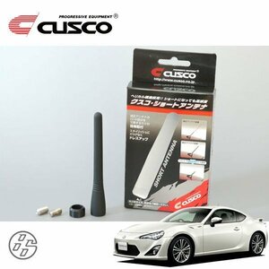 CUSCO クスコ ショートアンテナ 86 ハチロク ZN6 2012/04～ FR