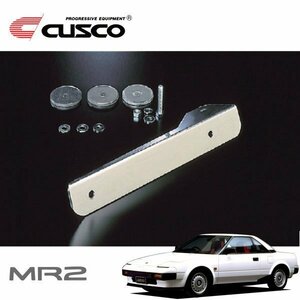 CUSCO クスコ オフセット・ナンバーステー MR2 AW11 1984/06～1989/09 MR