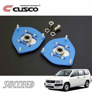 CUSCO クスコ 調整式ピロボールアッパーマウント フロント サクシード NCP52V 2002/07～2013/10 FF