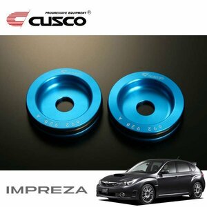 CUSCO クスコ リヤデフマウントカラー リヤ インプレッサWRX GRB 2007/10～2014/04 4WD