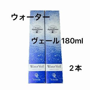 ドクターリセラ　ウォーターヴェール 180ml 2本セット