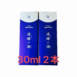 ドクターリセラ 透輝の滴　30ml ２本