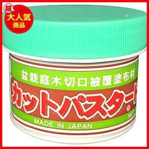 【！！最激安！！】 松柏さつき用 カットパスターHi 190g ハナゲン 盆栽庭木切口被覆塗布材