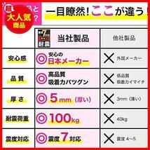 【！！最激安！！】 ★12★ 耐震ジェル 耐震マット テレビ 転倒防止 ジェル 地震対策 家具転倒防止 滑り止め 耐震ジェルマット 震度7 対応_画像7