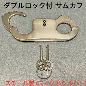 手錠 親指用 サムカフ ステンレス シルバー ダブルロック ポリス 指錠 小型 ミニ tejo 指 警察 グッズ コスプレ ホルダー 拘束 ハンドカフの画像1