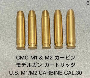 送料無料 5発 未発火 東京 CMC M1カービン M2カービン 後期型 モデルガン カートリッジ U.S. M1 CARBINE CAL.30 SMG 発火式 PFC カート 6