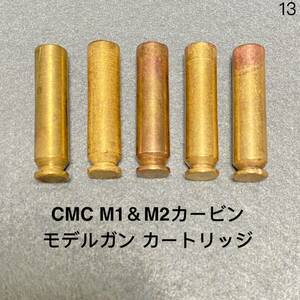 送料無料 5発 東京 CMC M1カービン M2カービン 前期型 オーペン カートリッジ モデルガン U.S. M1 CARBINE CAL.30 SMG 発火式 カート 13