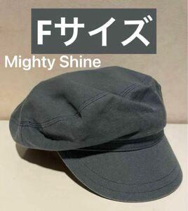 マイティシャイン　Mighty Shine キャスケット