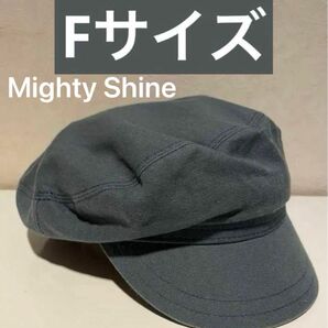 マイティシャイン　Mighty Shine キャスケット