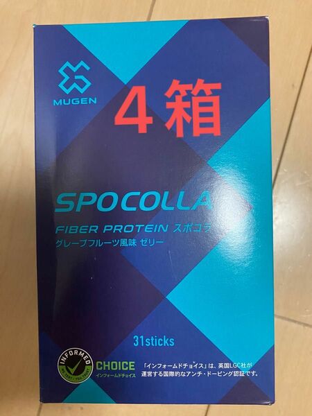 MUGEN スポコラ　31包入り　4箱　新品　未使用　国際アンチドーピング認定　ファイバープロテイン