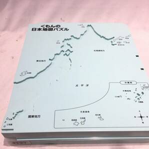 ■10064■くもんの日本地図パズル 地図 小学生 パズル 知育玩具 玩具 おもちゃの画像7