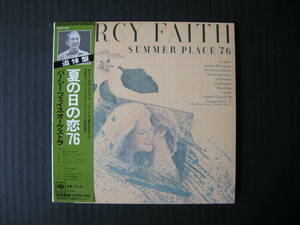 「パーシー・フェイス・オーケストラ/夏の日の恋 '76」(PERCY FAITH/SUMMER PLACE '76)(帯付/紙ジャケット/追悼盤)