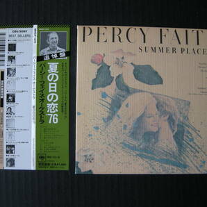 「パーシー・フェイス・オーケストラ/夏の日の恋 '76」(PERCY FAITH/SUMMER PLACE '76)(帯付/紙ジャケット/追悼盤)の画像6