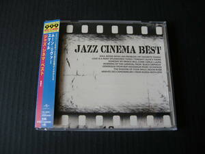 「ムーン・リヴァー/スマイル〜ジャズ・シネマ・ベスト」(JAZZ CINEMA BEST) (UNIVERSAL MUSIC音源/帯付/国内盤）