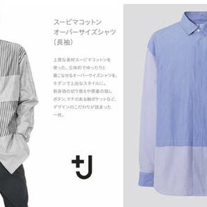 UNIQLOユニクロ×JIL SANDERジルサンダー『+J』 スーピマコットンオーバーサイズシャツの画像1