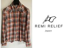 レミレリーフ REMI RELIEFフラワースタッズ ヴィンテージ加工 チェックシャツ ORANGE ロンハーマン DIESEL needles_画像1