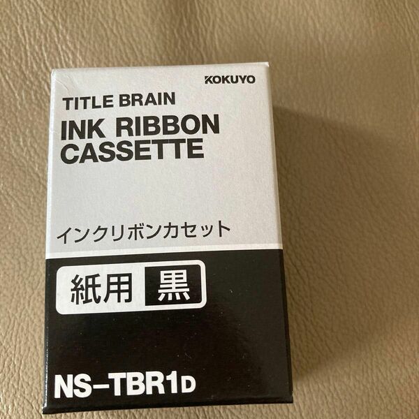 インクリボンカセット NS-TBR1D （黒 紙用）5個