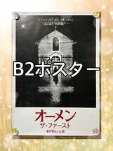 オーメン　ザ・ファースト　B2ポスター 映画_画像1