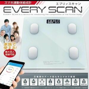 エブリィスキャン　スマホ連携体組成計 　　　　軽量 小型 BMI 脂肪率 筋肉量 骨量 電池式 