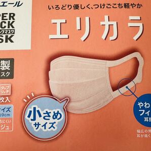 【新品未使用】エリカラマスク＆ヴィクトリアンマスクセット の画像5