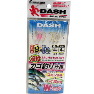 ナカジマ DASH 遠投カゴ釣り仕掛け 9号