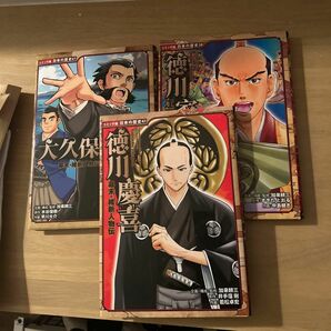 日本の歴史　ポプラ社　　3冊