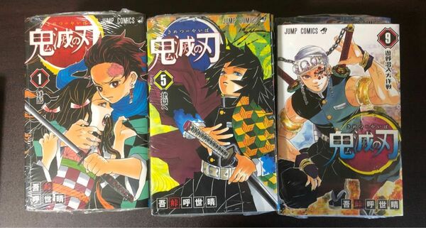 鬼滅の刃 コミックス　1-11巻　20巻特装版　未開封