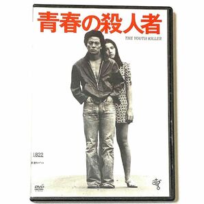 DVD 青春の殺人者　　　水谷豊 / 原田美枝子/市原悦子