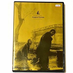 DVD アンドレイ・ルブリョフ HDマスター('66ソ連)