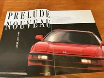 プレリュード　PRELUDE　1989年11月　大判　カタログ　ホンダ　HONDA_画像1