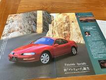 プレリュード　PRELUDE　　カタログ　大判　価格表　プレス　　ホンダ　HONDA　1991年平成3年9月_画像2