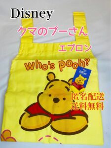 Disney くまのプーさん　エプロン　前掛け　キッチン　家事