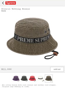 Supreme Stencil Webbing Boonie Olive　シュプリーム　ステンシル　ウェビング　ブーニー　オリーブ　S/M　オンライン購入