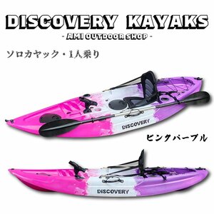 Discovery Malibu Solo Kayak [Pink Purple] 1 -Seater Fishing Kayak Cart &amp; Paddle с транспортным филиалом Seino