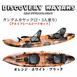 3 -Seater Discable Kayak [апельсиновый белый черный / алюминиевый набор сидений сиденья]